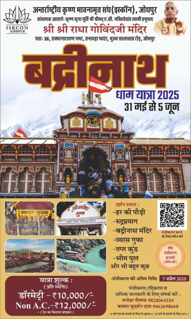 badrinath_poster